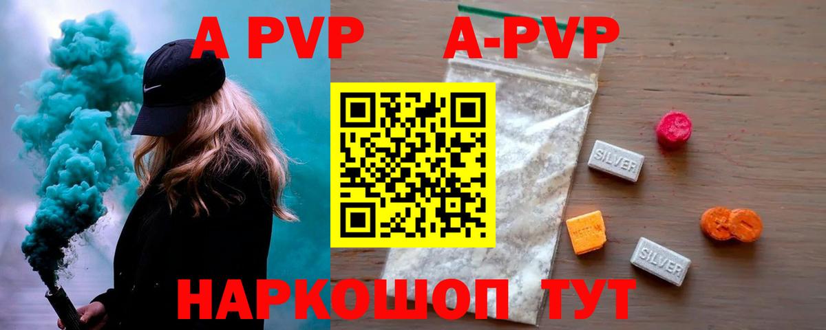 A PVP крисы CK Сегежа