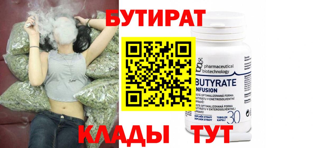 Сегежа  Бутират вода  Вход с VPN 