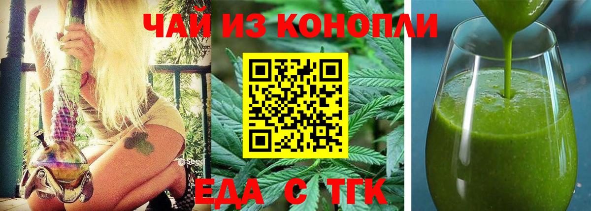 Сегежа  Cannafood марихуана  Вход с VPN 