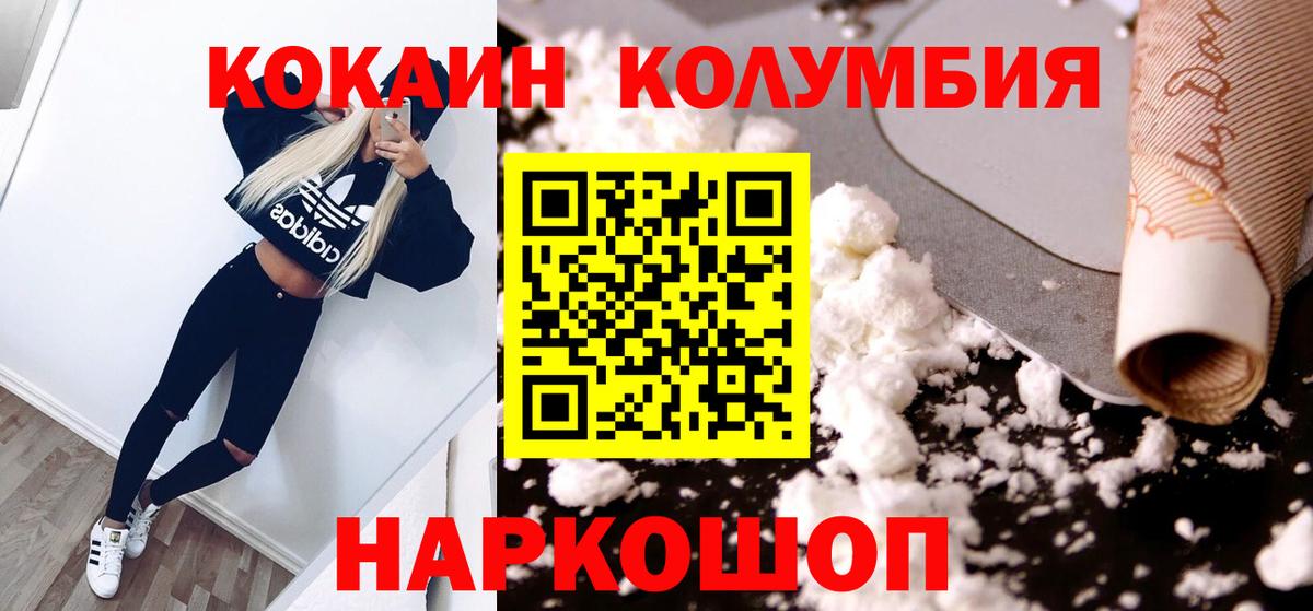Cocaine Боливия Сегежа