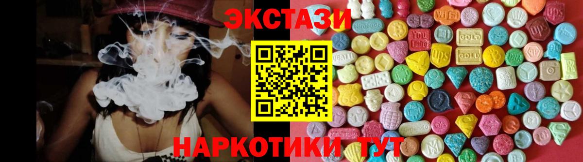 Сегежа  ЭКСТАЗИ  ЭКСТАЗИ mix  Вход с VPN  Ecstasy ешки 