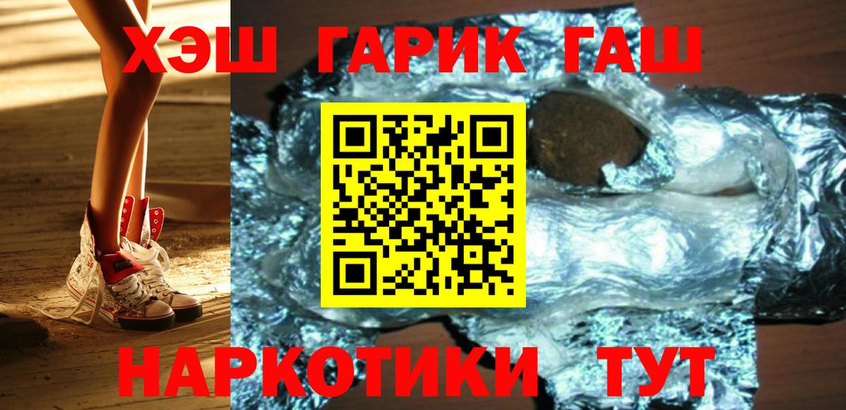ГАШ  ГАШИШ индика сатива  Вход с VPN  ГАШИШ убойный  Сегежа 