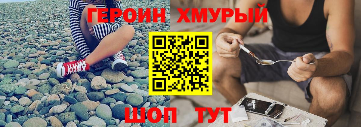 Героин VHQ Сегежа