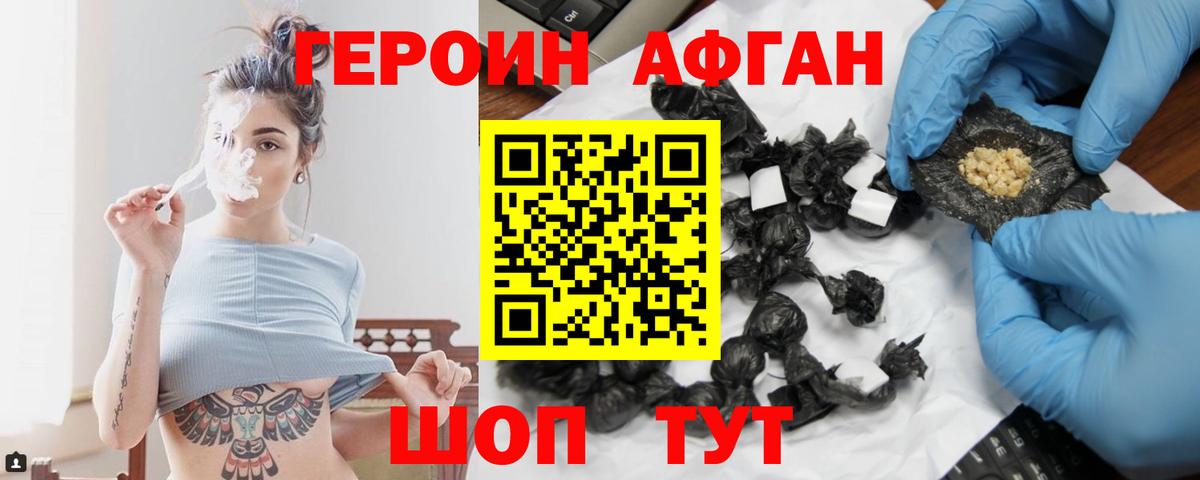 Сегежа  ГЕРОИН  Вход с VPN  Героин герыч 
