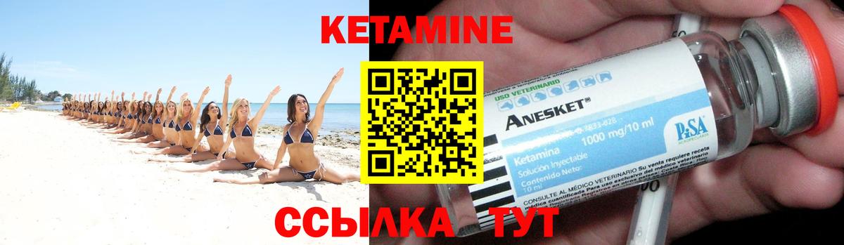 КЕТАМИН ketamine Сегежа