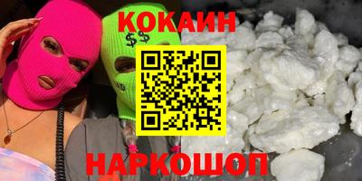 COCAINE Новодвинск