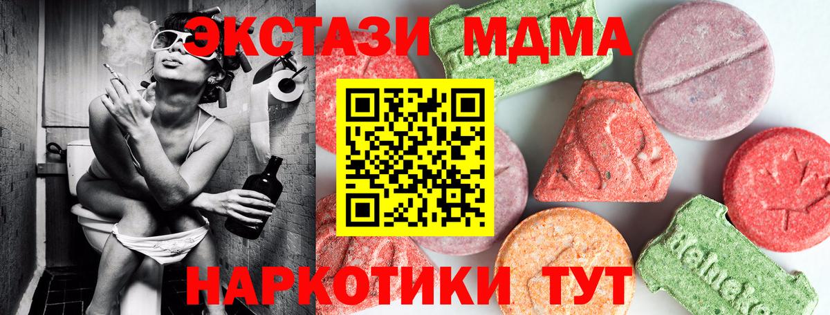 MDMA кристаллы  Вход с VPN  Сегежа  МДМА Molly 
