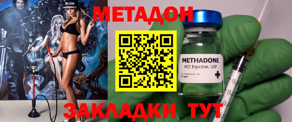 Метадон мёд  МЕТАДОН мёд  Вход с VPN  Сегежа 
