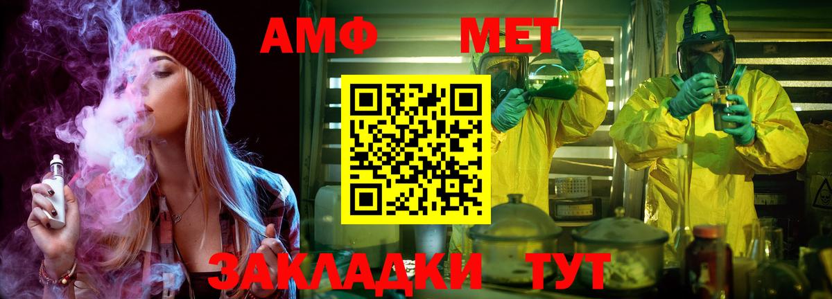 Сегежа  Метамфетамин Декстрометамфетамин 99.9%  МЕТАМФЕТАМИН  Вход с VPN 
