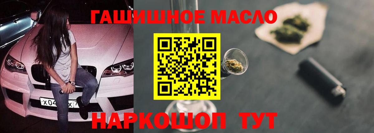ТГК жижа  Вход с VPN  Дистиллят ТГК гашишное масло  Сегежа 